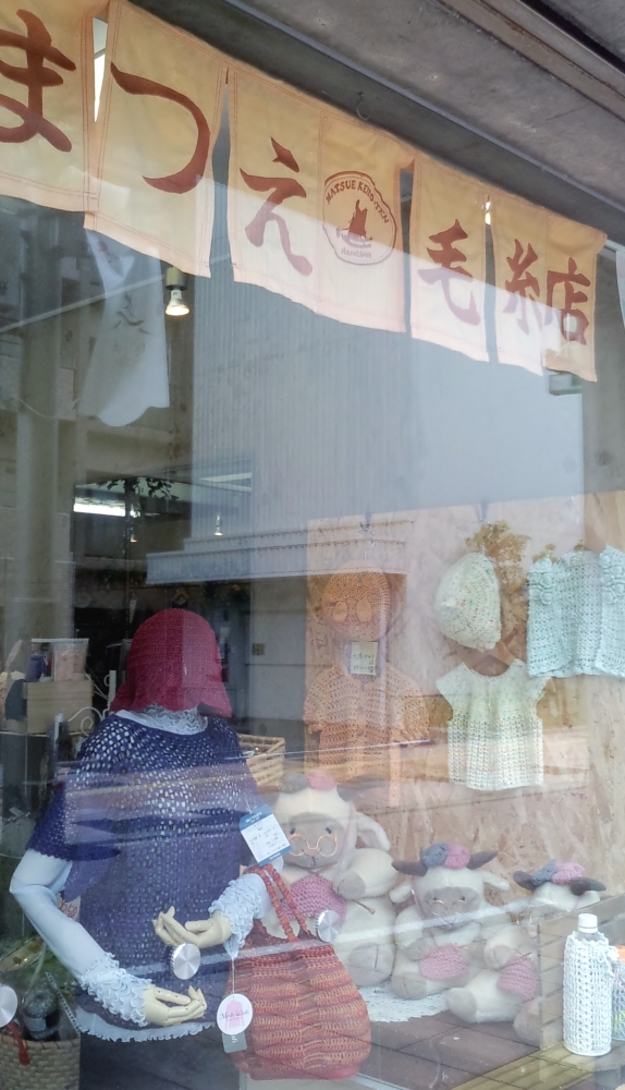 まつえ毛糸店　てづくりフォーラム_2