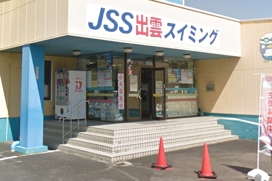 JSSスイミングスクール出雲