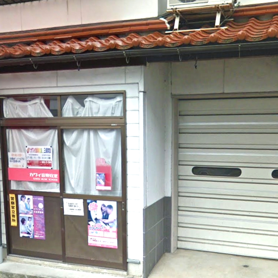 カワイ音楽教室　三成教室