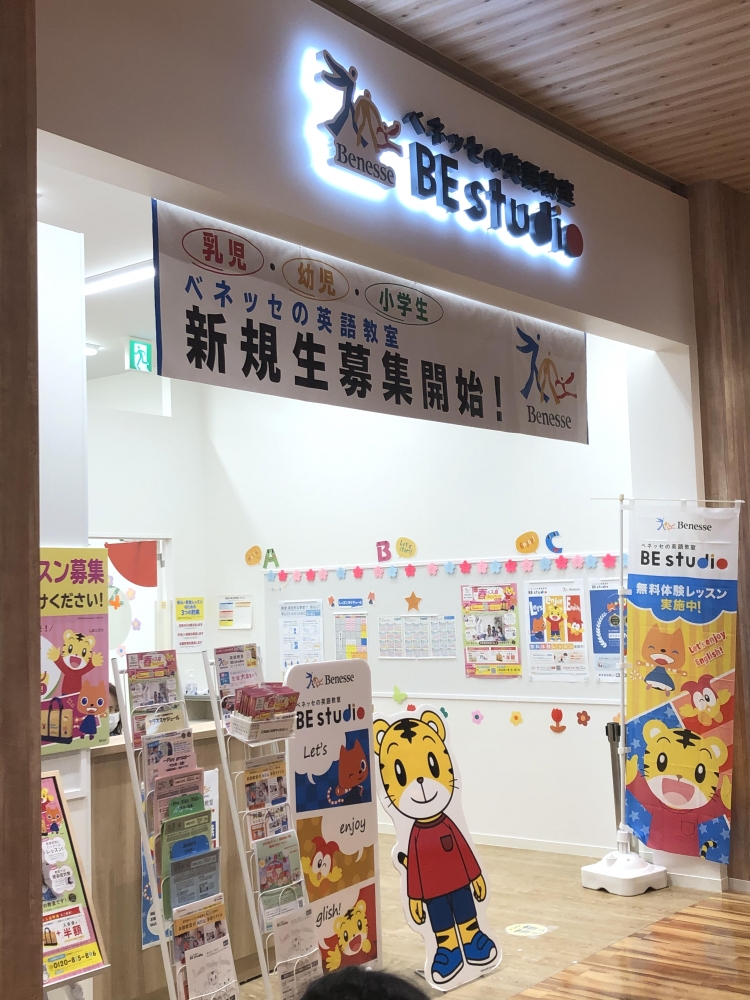 BEstudio今井書店 学園通り教室