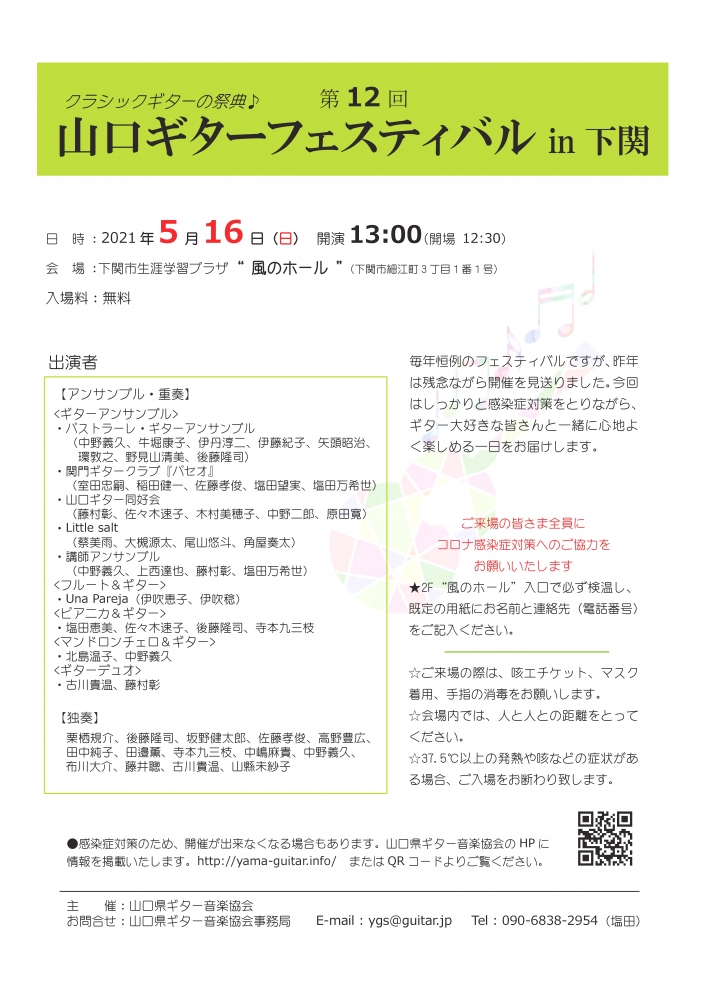 中野ギタースタジオ_2