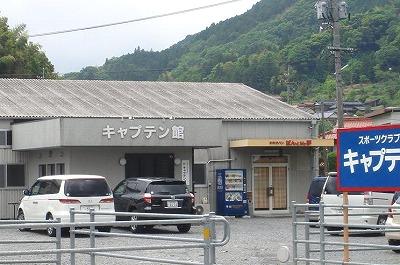 キャプテン館_1