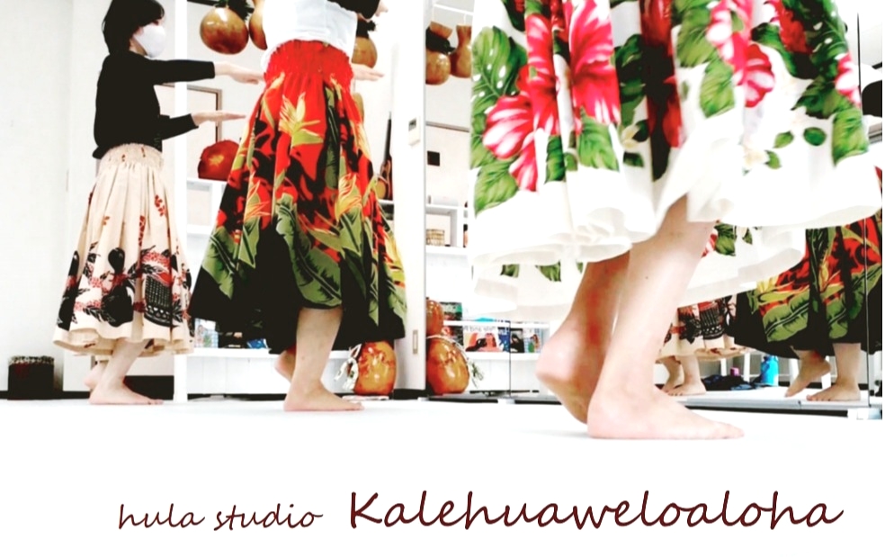 Ka lehua welo Aloha（フラスタジオ）_2