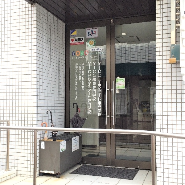 ＹＩＣ公務員専門学校