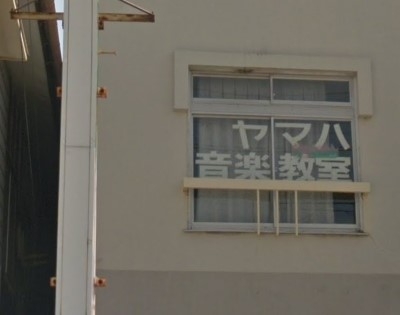 ヤマハ音楽教室中央センター