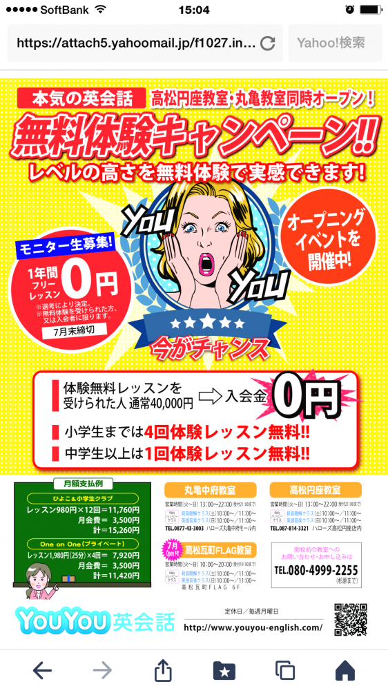 YOU YOU 英会話　ハローズ円座店_1