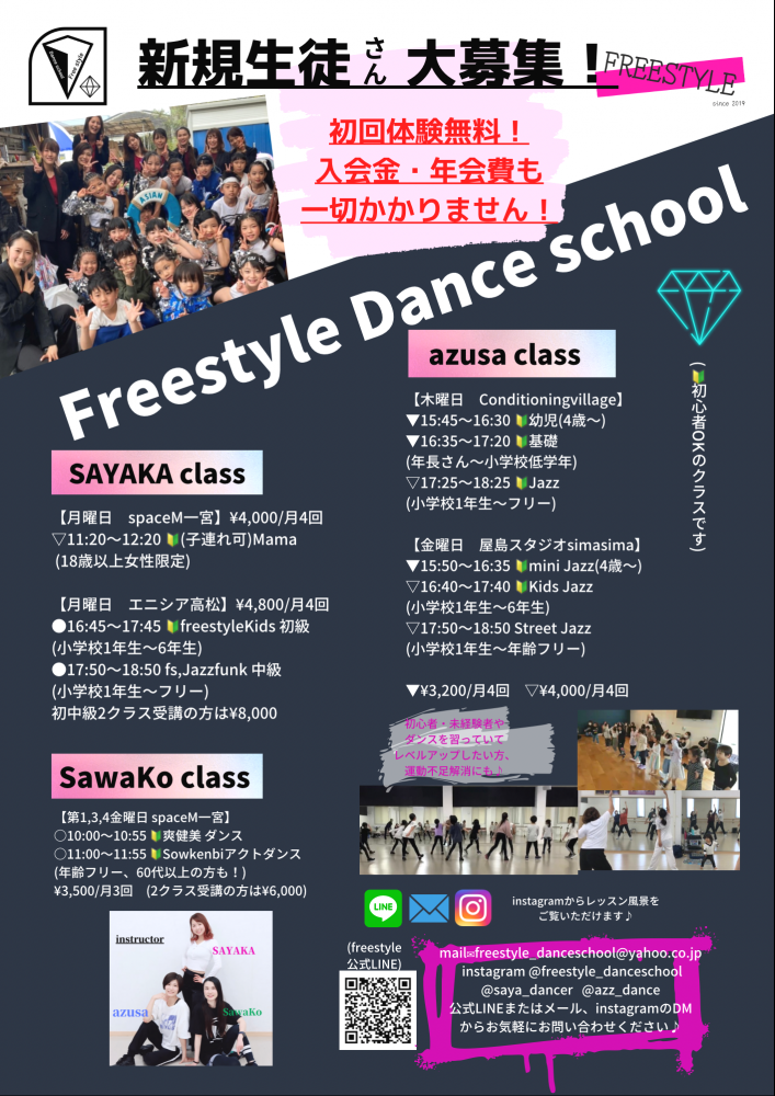 Freestyle dance school_6