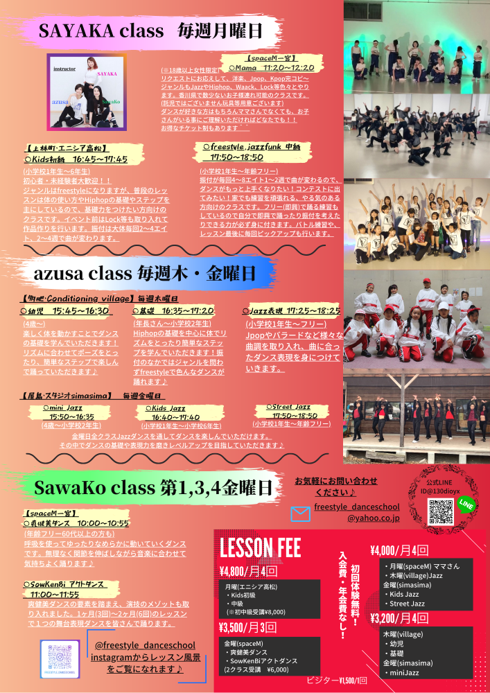 Freestyle dance school_5