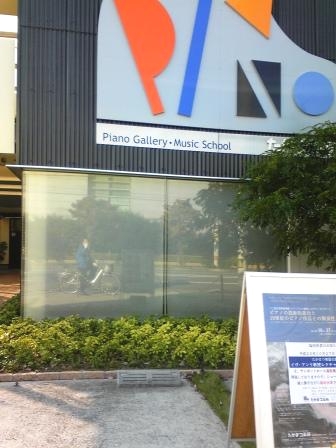 有限会社たかまつ楽器