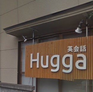 Hugga ハッガ 英会話