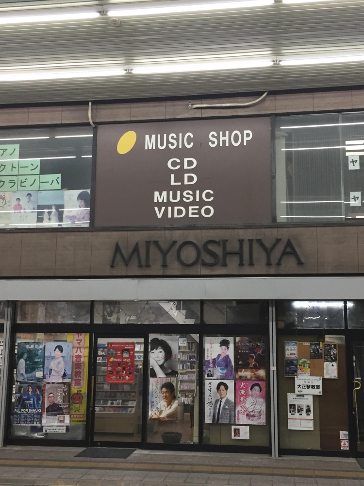 ミヨシヤ楽器店