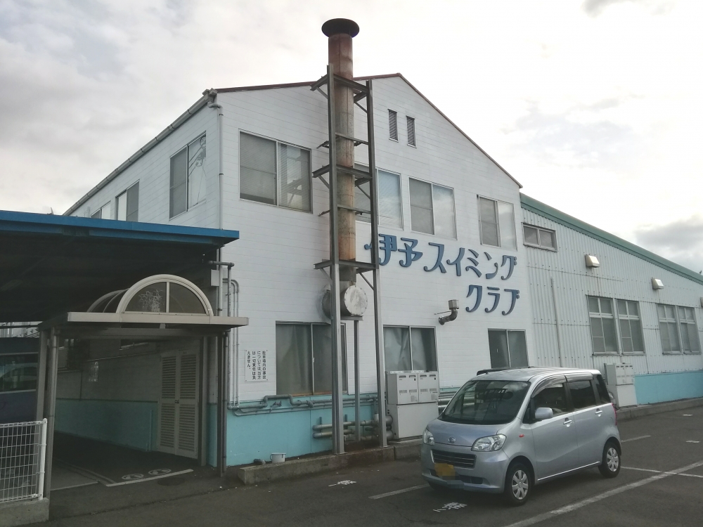 伊予スイミングクラブ