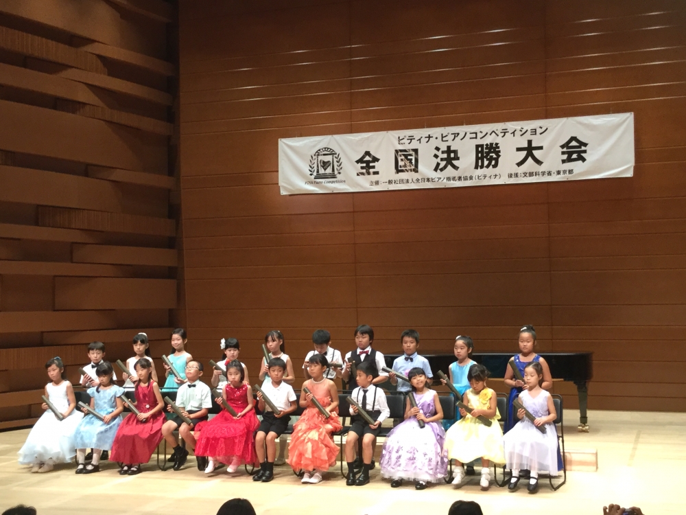 ピアレ音楽アカデミー