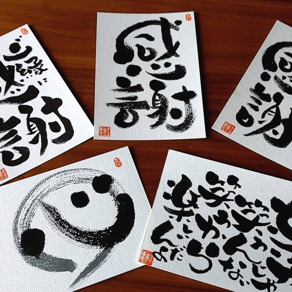 己書えひめ道場