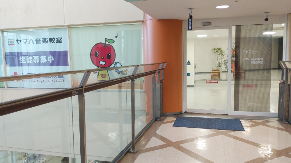 ヤマハ音楽教室　フジグラン松山センター