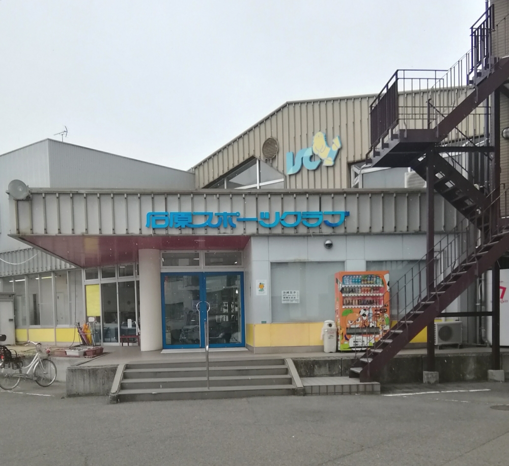 石原スポーツクラブ　スイミングスクール