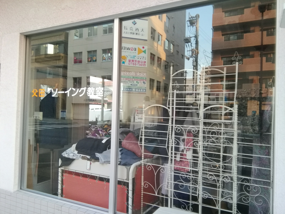 父田ホームソーイング教室