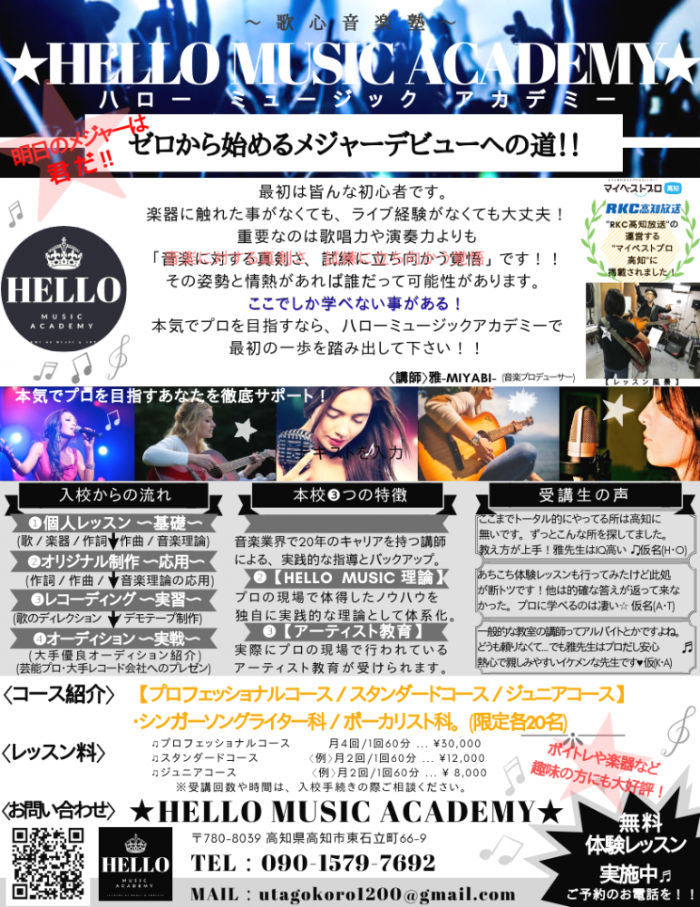 ★HELLO MUSIC ACADEMY★_8