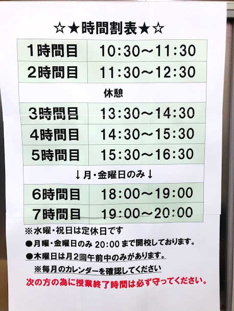 パソコン教室わかるとできるフジグラン高知葛島校_1