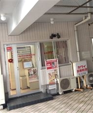 カワイ音楽教室　高知本町センター_0