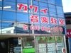 カワイ音楽教室　神田教室_0
