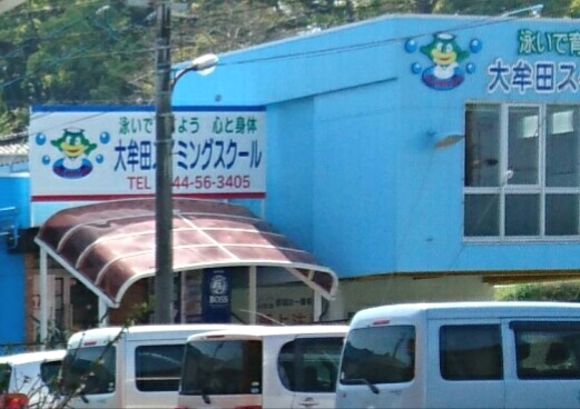 大牟田スイミングスクール