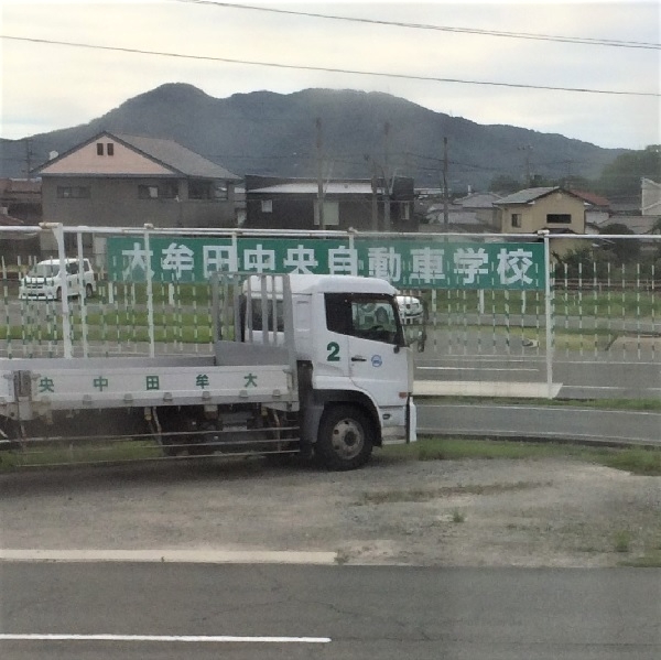 大牟田中央自動車学校_0