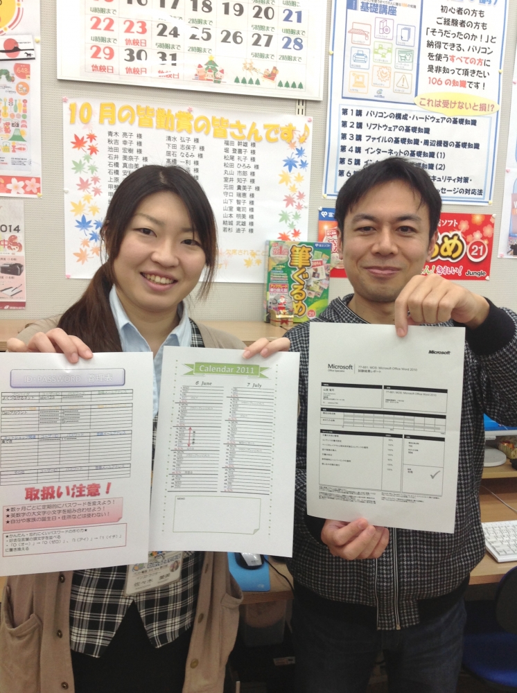 パソコン教室わかるとできるベスト電器福岡春日校_27