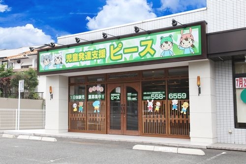 児童発達支援ピース