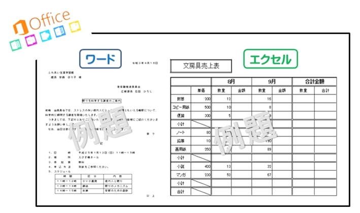 パソコンハウス　かすや長者原教室_19