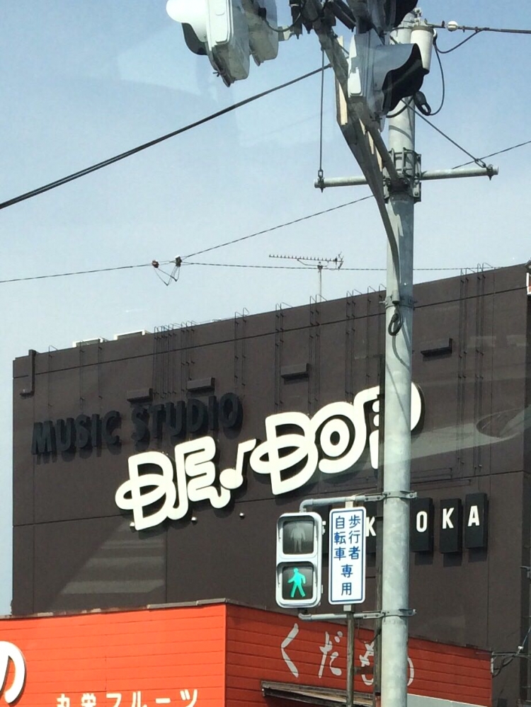 有限会社ビ・バップ