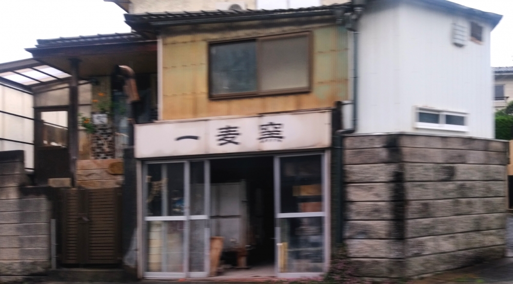 一麦窯陶芸教室