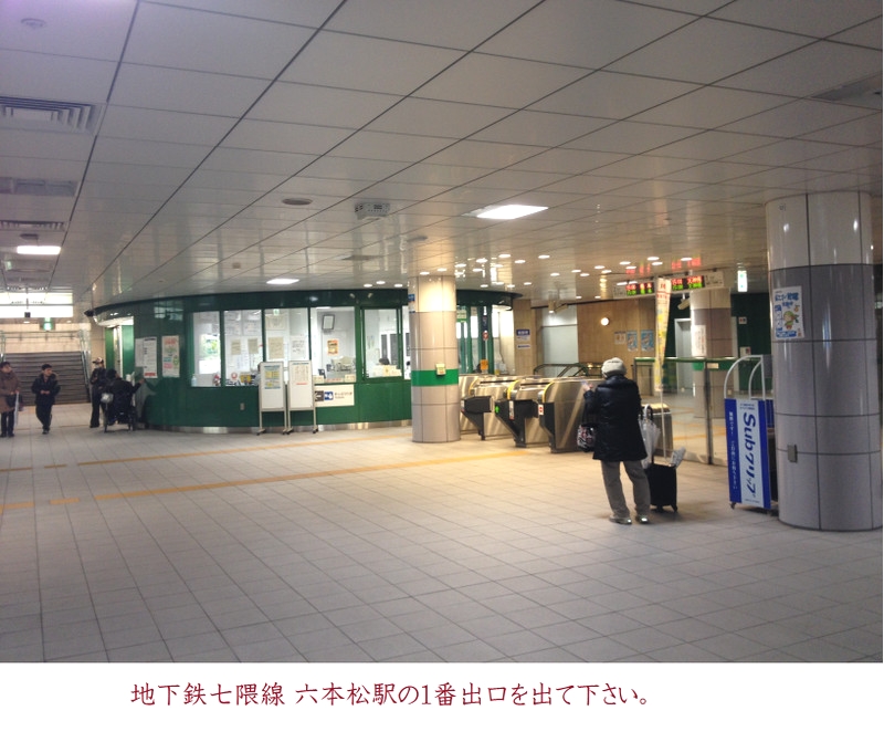 福岡占いの館　宝琉館　六本松本館_99