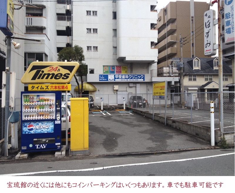 福岡占いの館　宝琉館　六本松本館_103