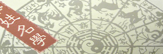 福岡占いの館　宝琉館　六本松本館_98