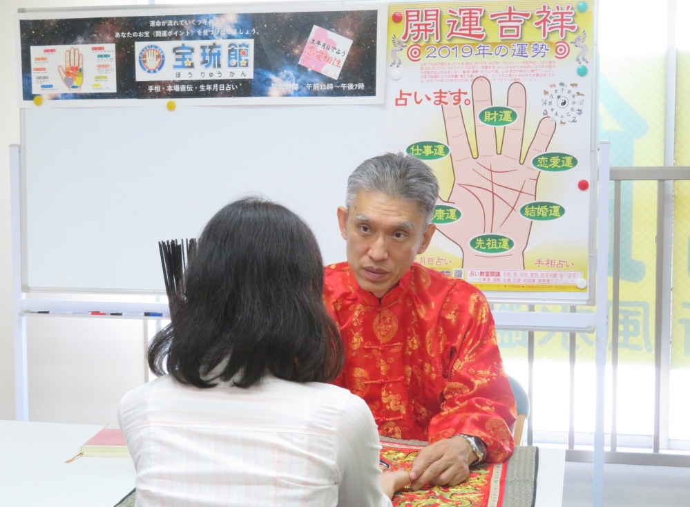 福岡占いの館　宝琉館　六本松本館_48
