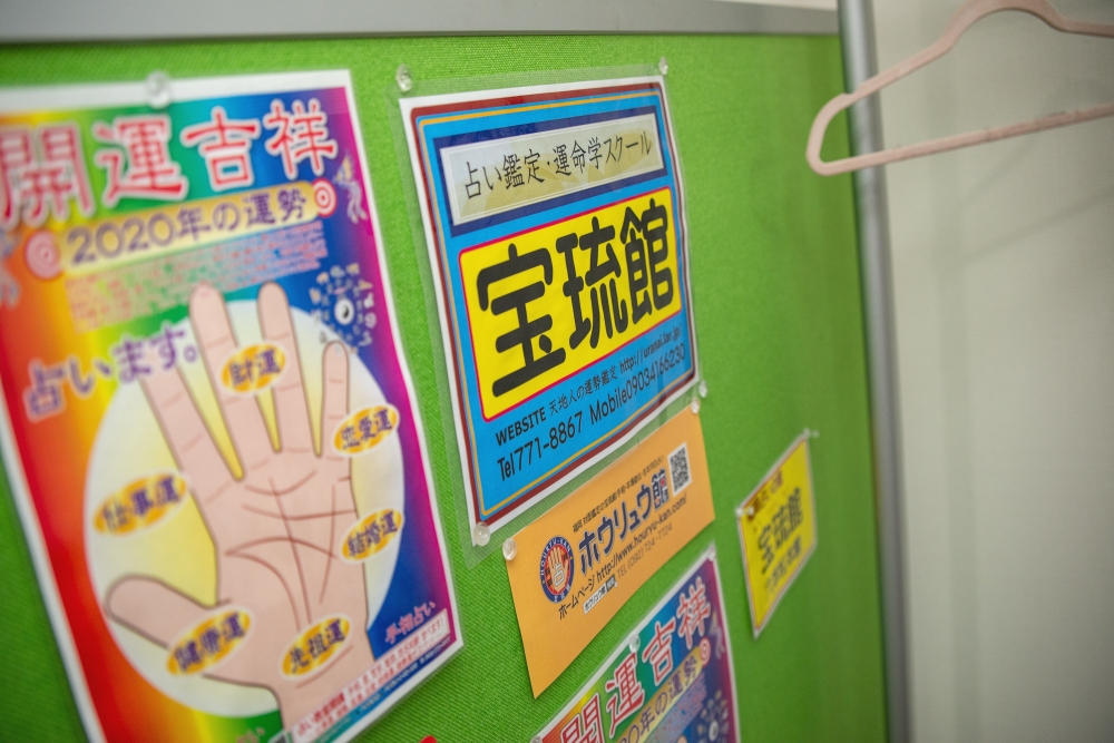 福岡占いの館　宝琉館　六本松本館_49