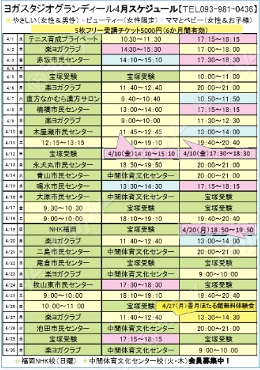 ヨガスタジオグランディール_7