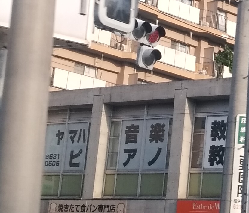 ヤマハ音楽教室穴生センター_1