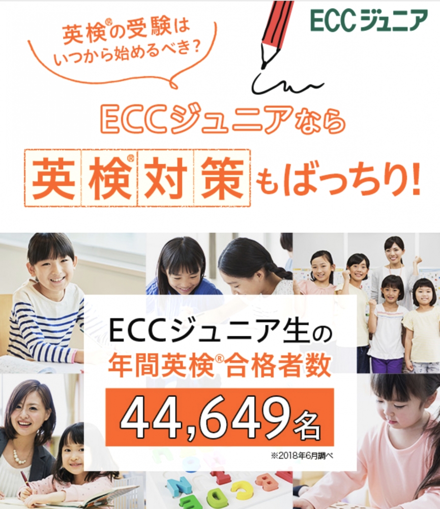 ECCジュニア 東郷教室_1