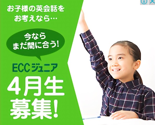 ECCジュニア 東郷教室_6