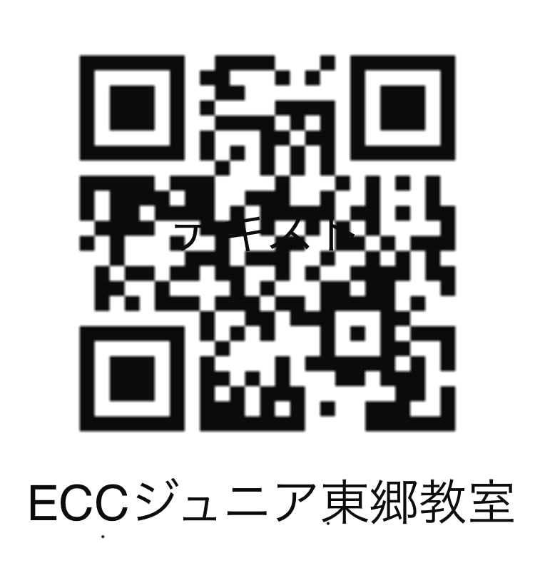 ECCジュニア 東郷教室_11