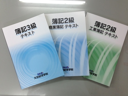 大栄経理学院小倉校_2