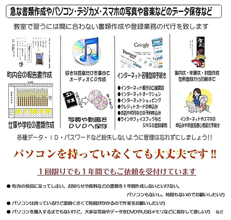 パソコンハウス　かすや長者原教室_4