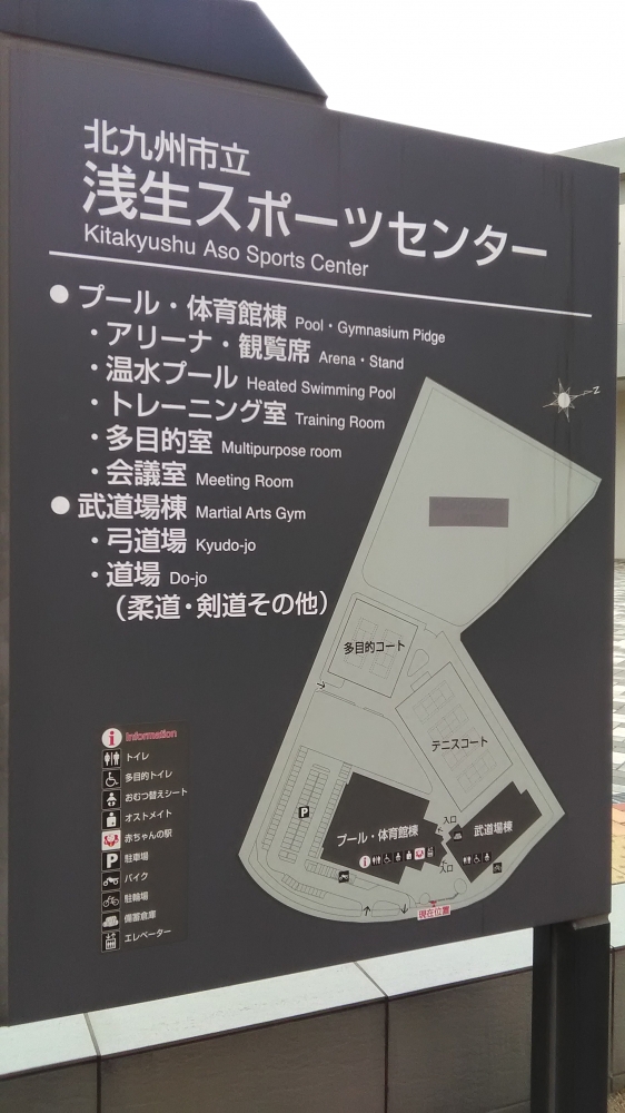 浅生スポーツセンター弓道場_1