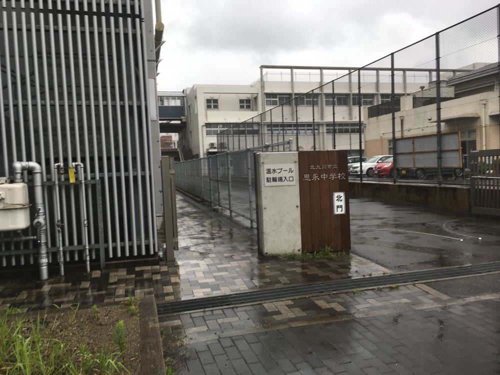 思永中学校温水プール
