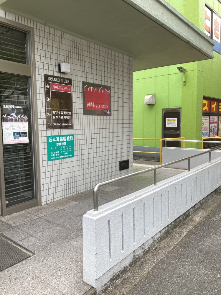 神崎バレエスタジオ 曽根スタジオ