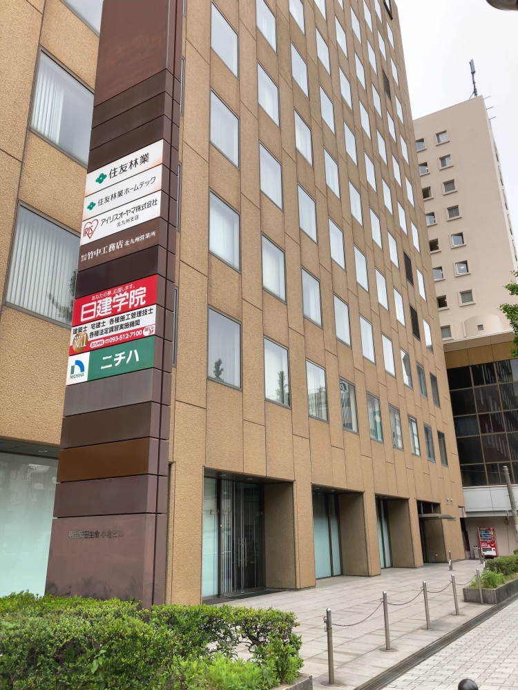 日建学院　北九州校_1