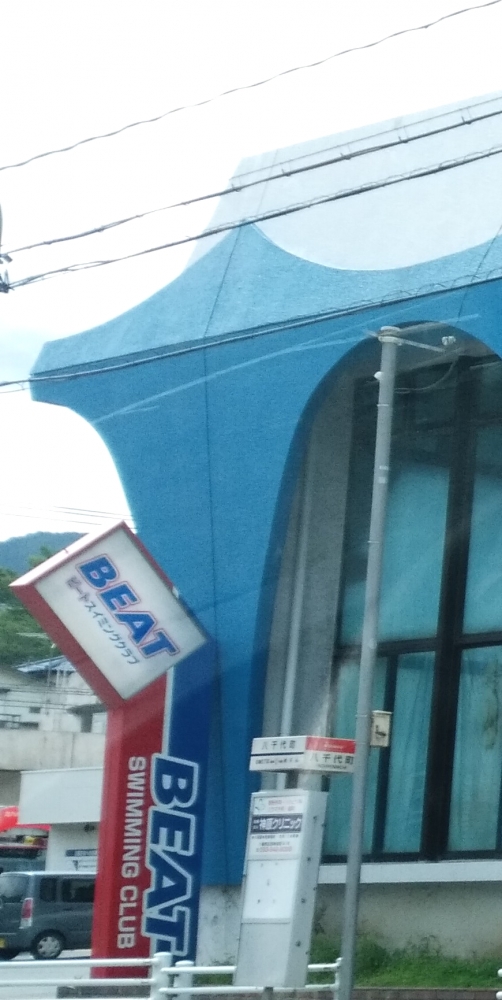 ビートスイミングクラブ・黒崎_1