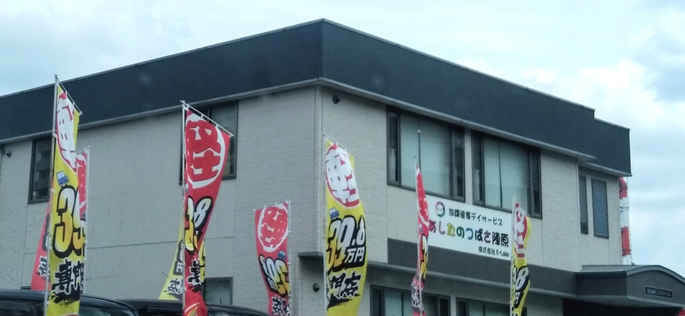 あしたのつばさ高等学院　ソネック（ＳＮＥＣ）北九州・黒崎